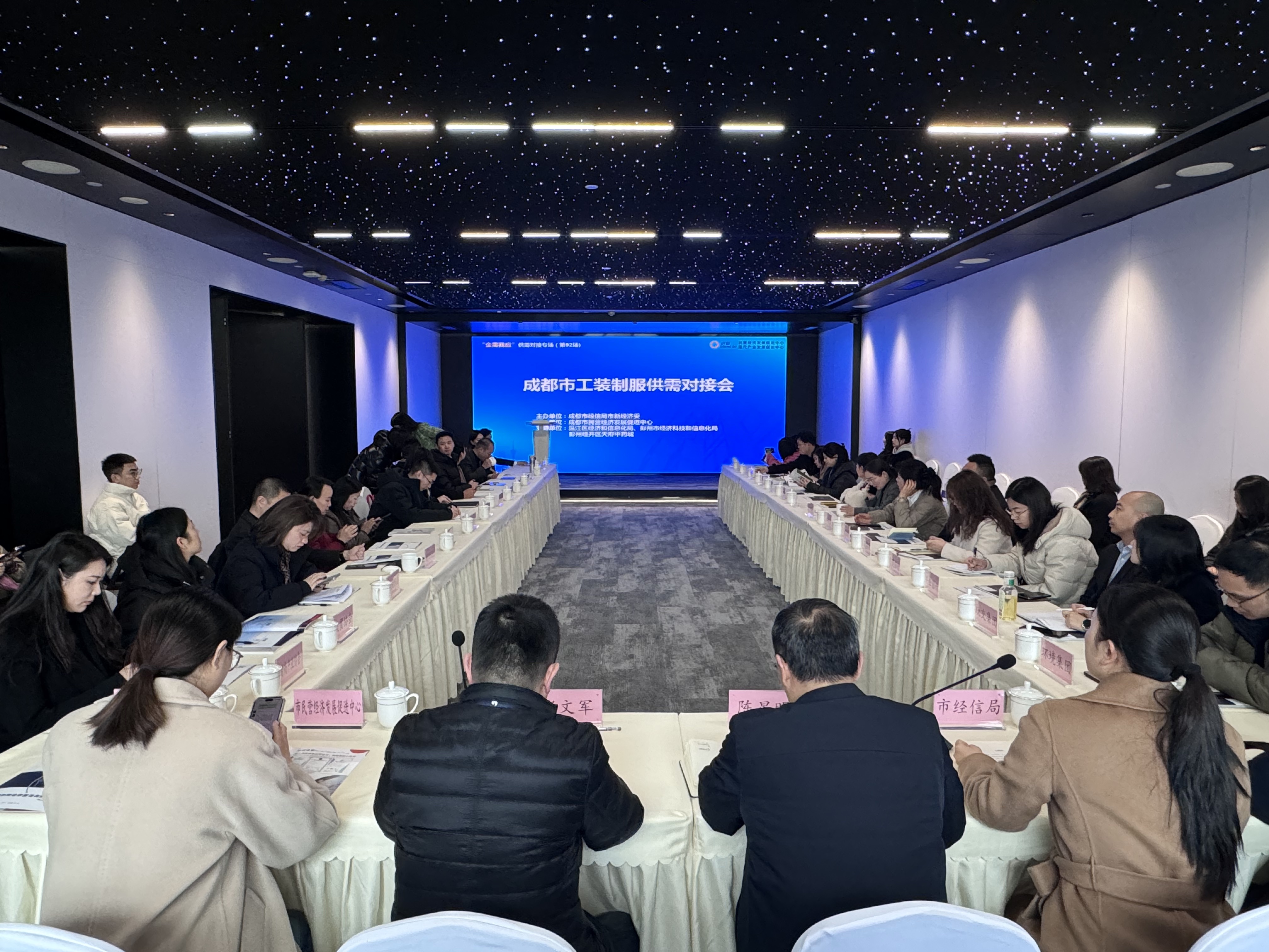 37000vip威尼斯成都会工装供需对接会召开 助力企业精准对接共促开展(图1)