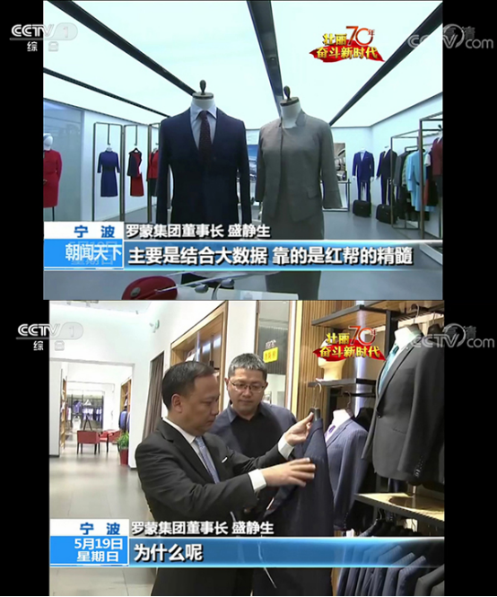 工作服定制罗蒙团体连任2025中国打扮行业顶峰光彩(图1)