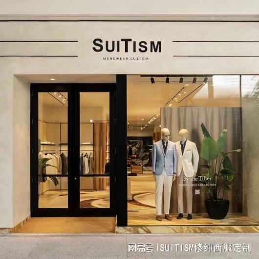 37000vip威尼斯成都西装专卖店西装洋装定制婚礼事情一样平常西装那里定制？(图2)
