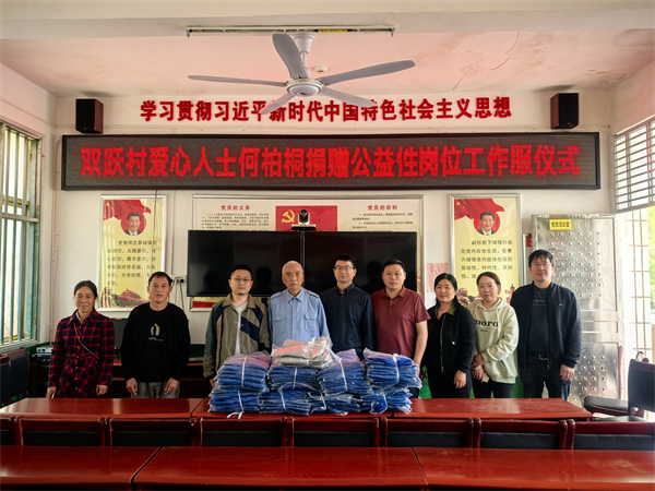 37000Cm威尼斯袁家镇：七旬退休干部公费赠135套公益性岗亭服(图1)