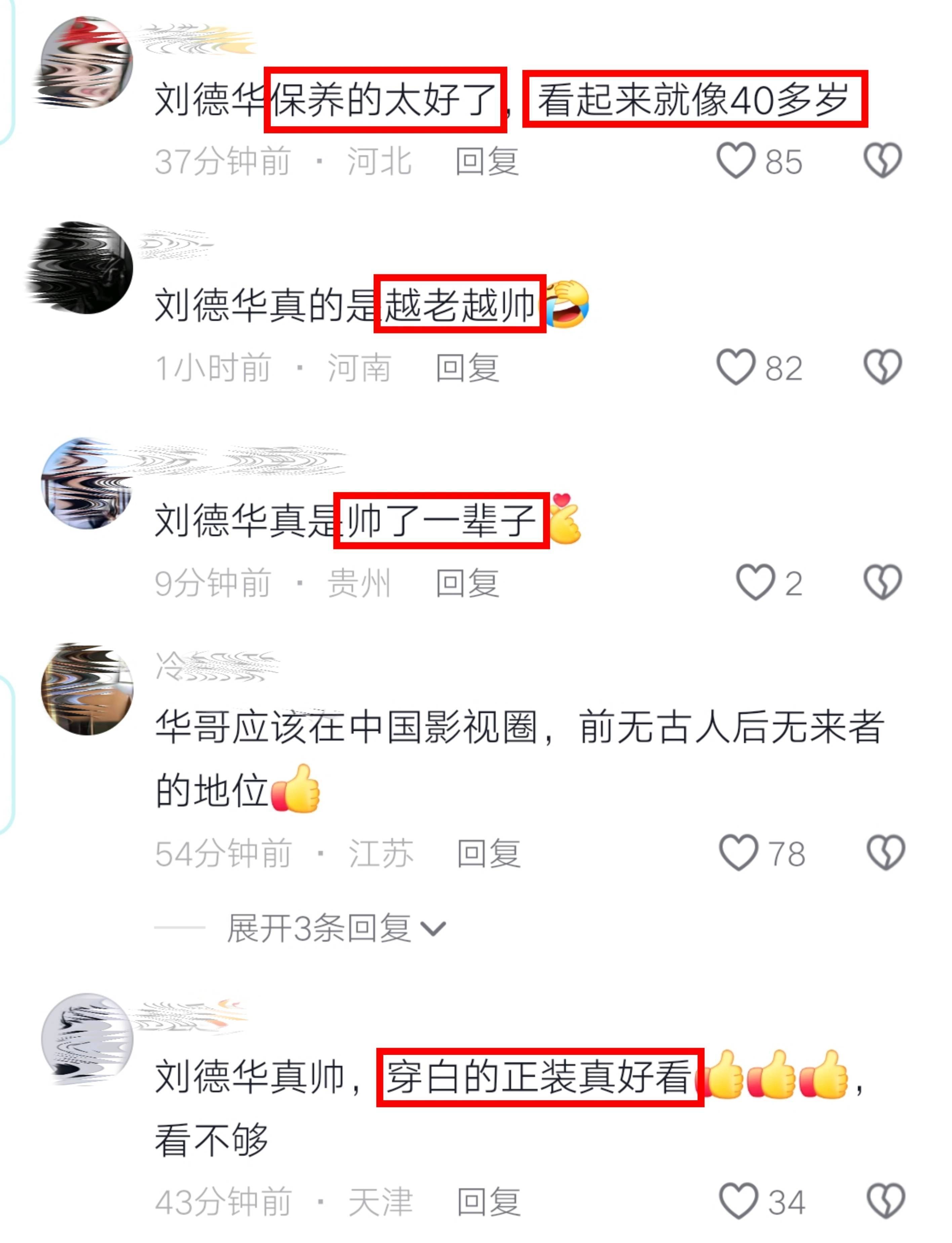 37000vip威尼斯63岁刘德华挽手杨幂走红毯!西装笔直形态冷艳看着像40多岁
