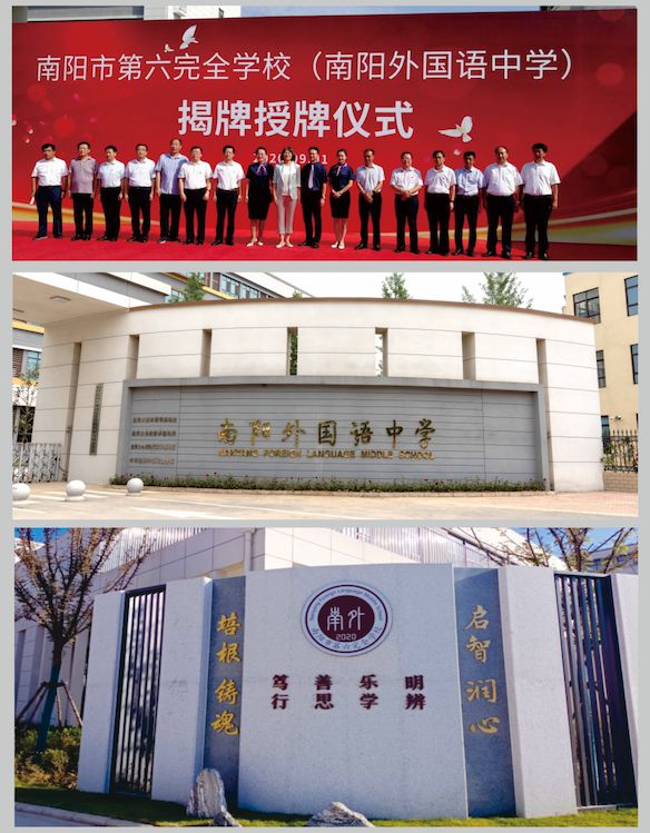 威尼斯南阳市第六完整黉舍初级中学2025年招生简章